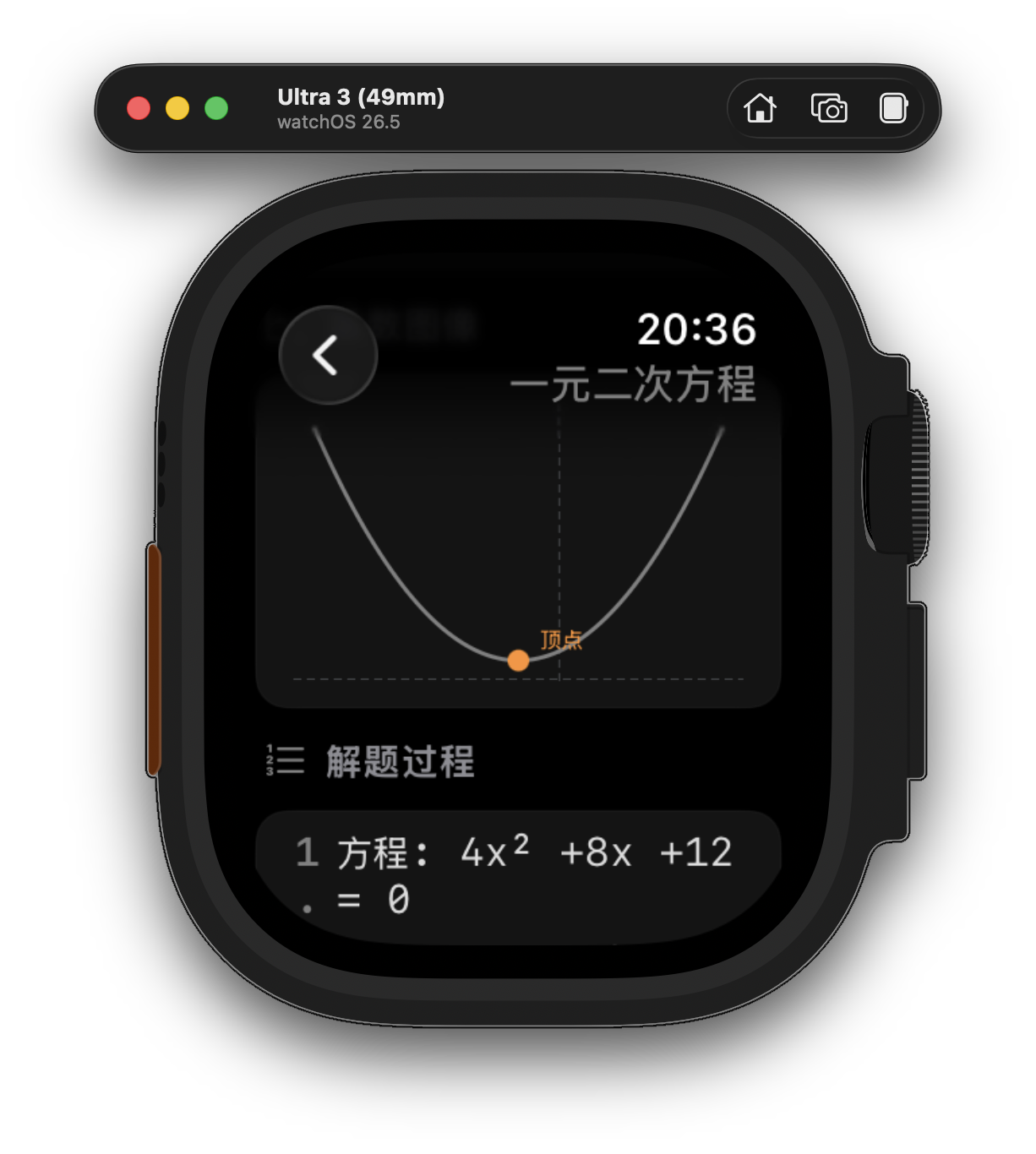 GetAns 分步推导界面截图