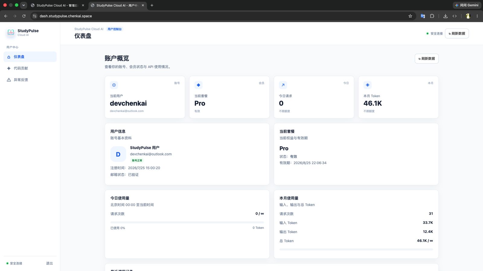 StudyPulse Cloud AI Dashboard