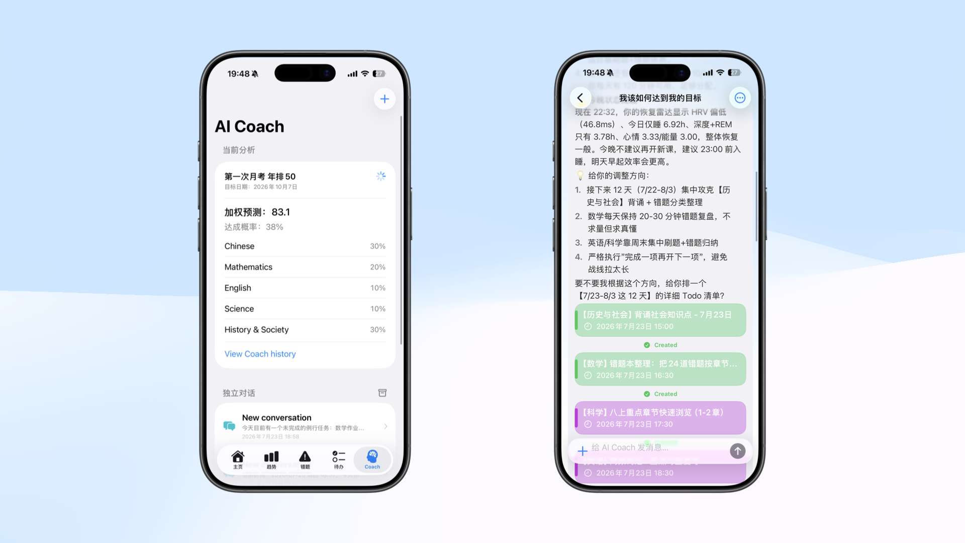 StudyPulse AI 学习教练