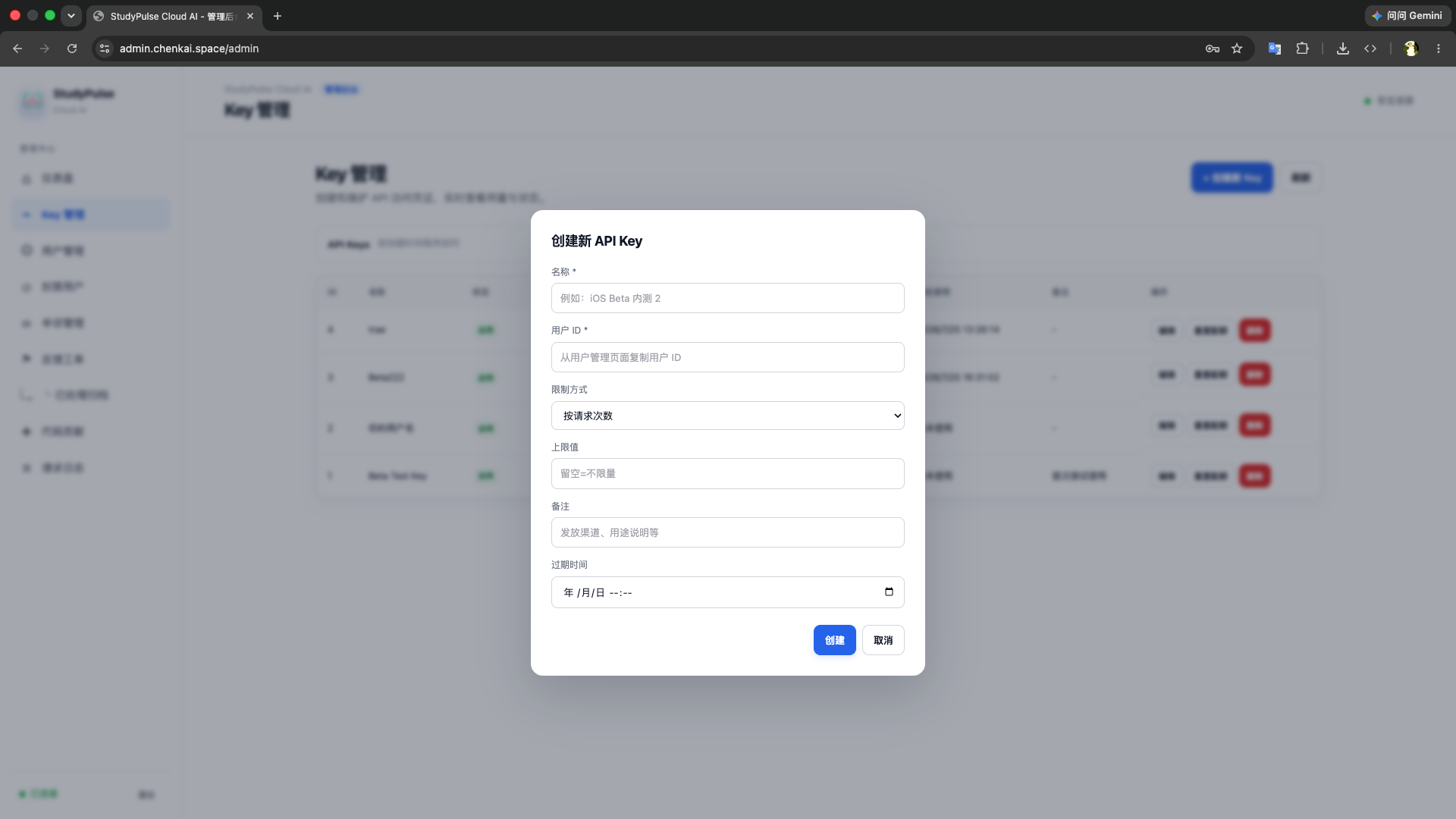 StudyPulse create API key dialog