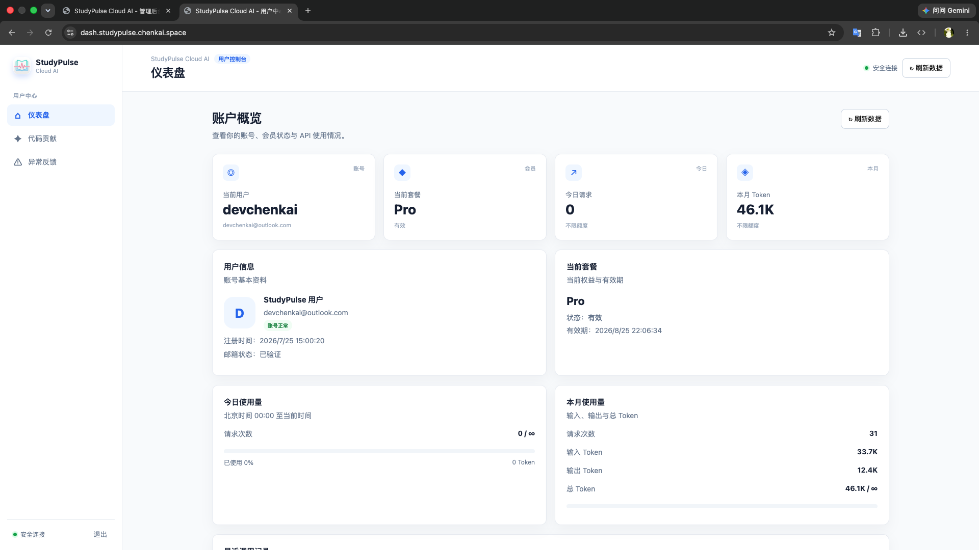 StudyPulse user dashboard